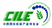 2014第六届中国国际低碳产业博览会