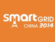2014上海国际分布式能源及储能展览会暨论坛