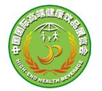 2014第6届中国国际高端健康饮品及功能饮料展览会