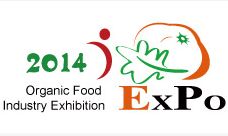2014第十六届中国（北京）国际有机食品产业博览会