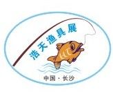 2014第二届湖南（春季）浩天渔具展览会