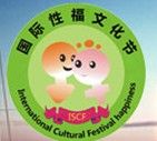2014第四届成都性福文化节