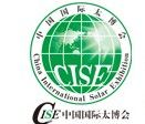 2014第十一届中国国际（南京）太阳能品牌产品博览会