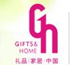 第二十二届中国（深圳）国际礼品、工艺品、钟表及家庭用品展览会