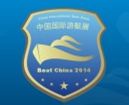2014第四届广州国际游艇展览会