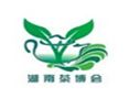 2014第十一届湖南茶业茶文化博览会暨紫砂、书画、红木、根雕、陶瓷、茶具工艺品展