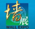 2014第八届中国国际墙材展览会