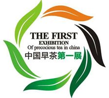 2014第三届四川国际茶业博览会