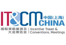 2014中国（上海）国际奖励旅游及大会博览会