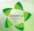 2014第六届广州国际绿化苗木展览会