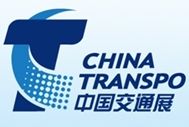 2014第十二届中国国际交通技术与设备展览会