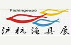 2014杭州春季渔具展