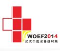 2014华中（武汉）国际口腔器材展览会暨技术交流会