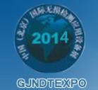 2014第三届中国（北京）国际无损检测设备展览会暨论坛