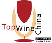2014第五届中国北京国际葡萄酒博览会