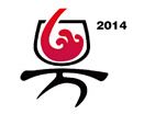 2014广东国际酒类博览会
