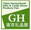 2014第十届南京国际礼品、工艺品及家居用品展览会