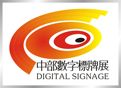 2014中国中部(郑州)数字标牌及触摸查询技术展览会