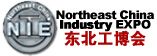 2015第十八届中国东北国际工业博览会