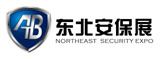 2015第三届东北国际工业安全生产及劳动保护用品展览会