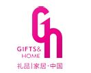 2014第二十二届中国（深圳）国际礼品及家居用品展览会