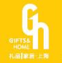 2014年上海国际礼品、促销品、家居用品创意展览会（秋季）
