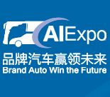 2014第七届中国（山东）国际汽车工业博览会