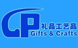 2014第六届中国（西安）礼品工艺品及家庭生活用品展览会