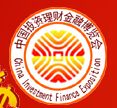 2014第五届投资理财金融（南京）博览会