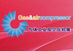 2014第二届广州国际气体及空压机展览会