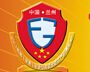 2014西部（甘肃）消防与应急救援装备博览会