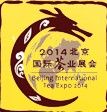 2014北京国际茶业展