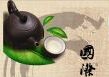 2014第五届中国东北国际茶文化博览会暨宜兴紫砂工艺博览会