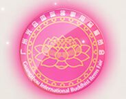 2014第六届广州光合国际佛事用品展览会
