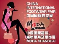 2014中國國際鞋類展、中國國際箱包、裘革服裝及服飾展