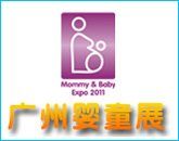 2014第六届广州国际孕婴童用品展览会