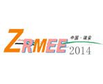 2014第十一届浙江（瑞安）机械装备展览会