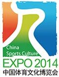 2014中国体育文化･体育旅游博览会