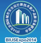 2014北京国际城市安全运行新技术、新产品、新设备展览会