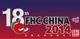 2014第十八届上海国际食品饮料及餐饮设备展览