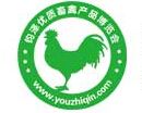 2014第三届中国上海优质禽类采购交易会