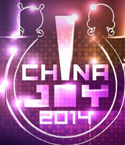 2014第十二届中国国际数码互动娱乐展览会