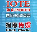 2014第六届中国（深圳）国际物联网技术与应用博览会