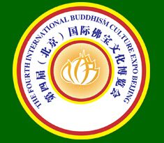 2014第四届中国国际佛宝文化博览会
