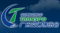 2014第五届广州国际交通展览会