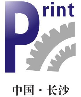2014第五届湖南印刷包装机械展览会