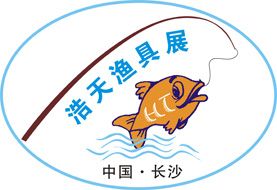 2014第三届湖南（秋季）浩天渔具展览会