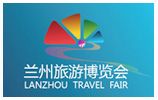 2014第四届中国兰州国际旅游博览会