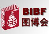 2014第21届北京国际图书博览会