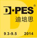 2014第六届广州秋季国际广告及数字标牌技术展